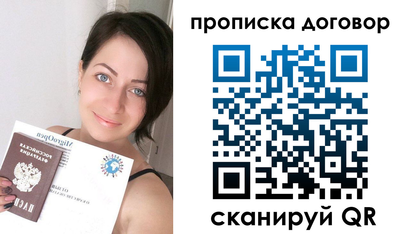 пропишу в квартире в Вяземском