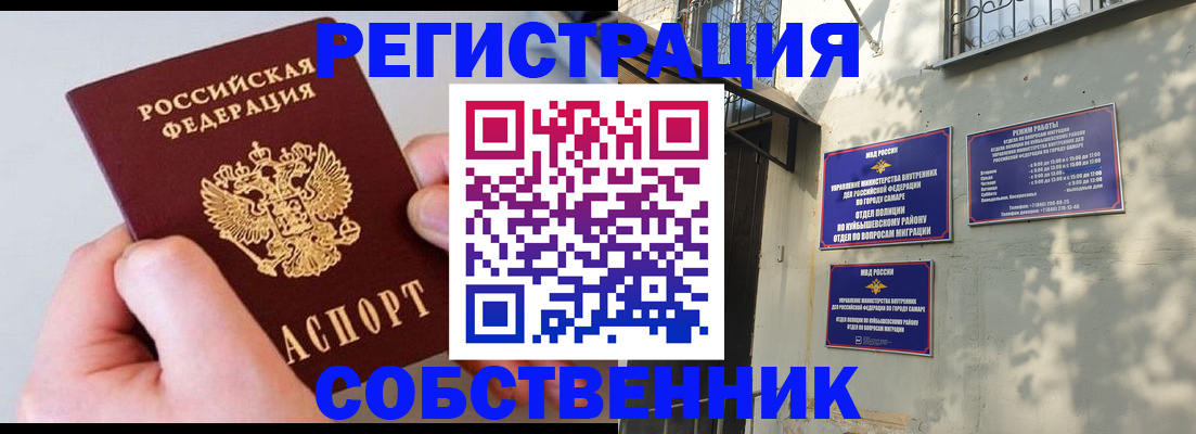 временная регистрация в Вяземском