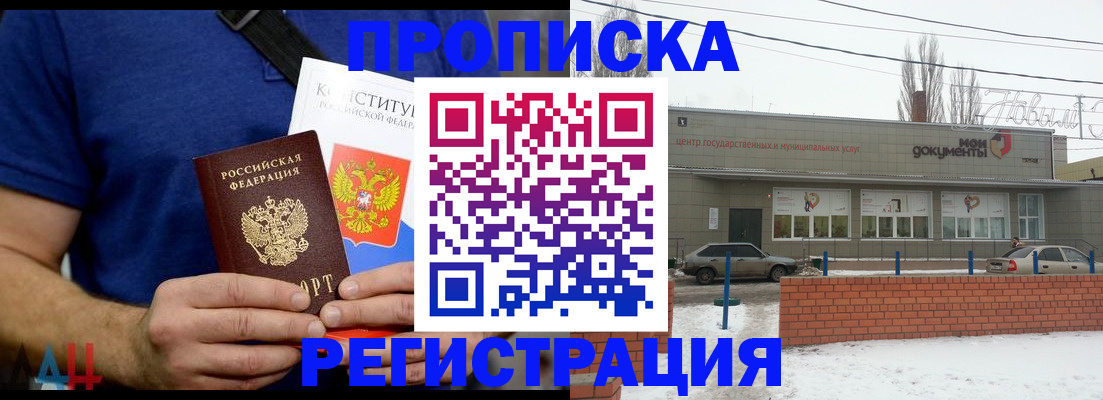 где прописаться в Вяземском