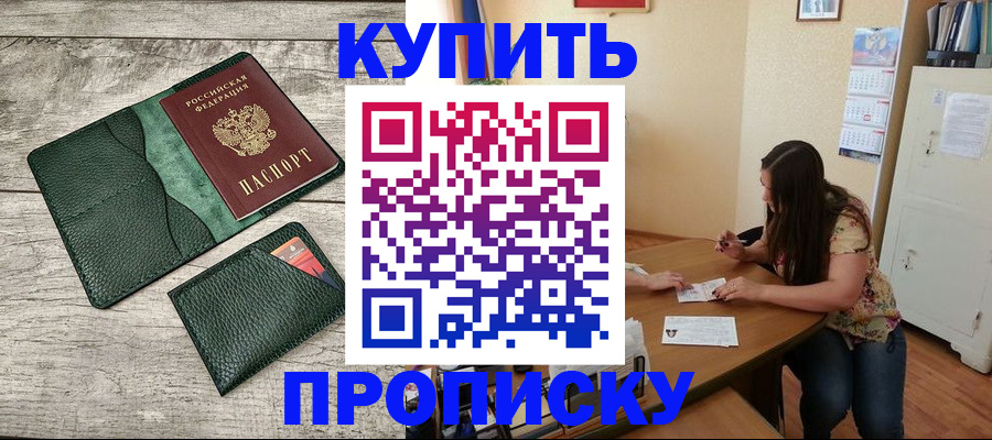 временная регистрация для школы в Вяземском