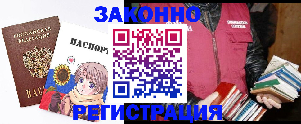 миграционный учет в Вяземском