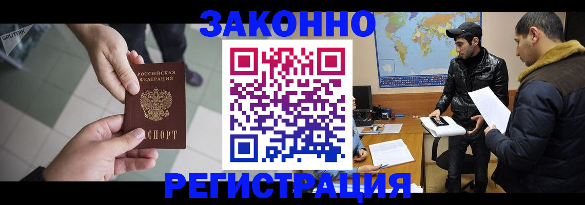 прописка в Вяземском