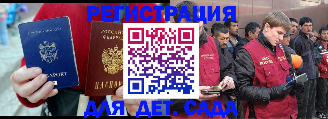 временная прописка в Вяземском