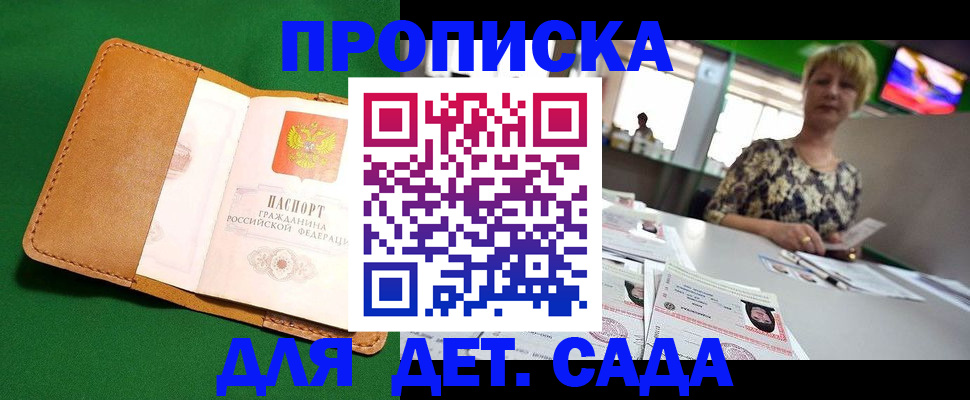 временная регистрация купить в Вяземском