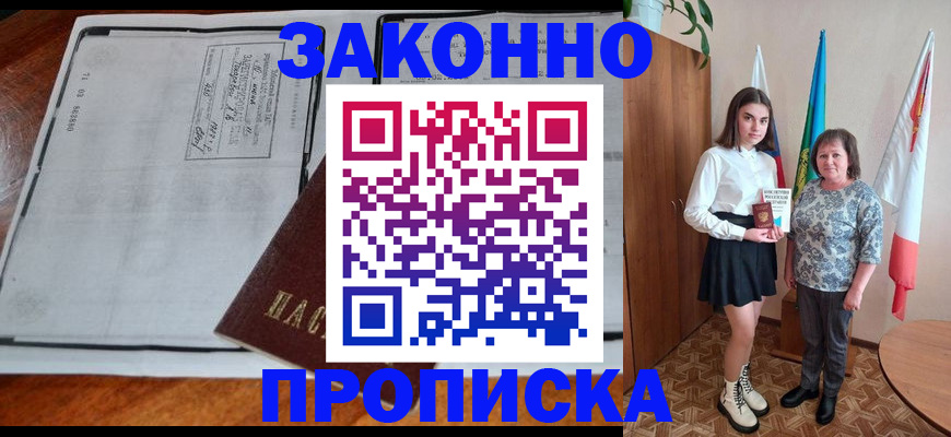 временная регистрация адрес в Вяземском