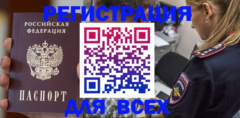 временная регистрация законно в Вяземском