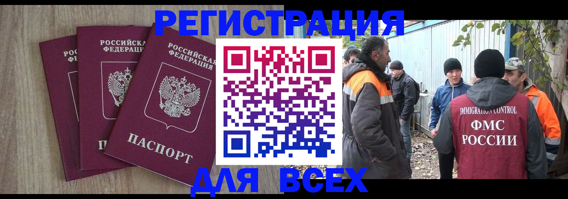 прописка регистрация в Вяземском