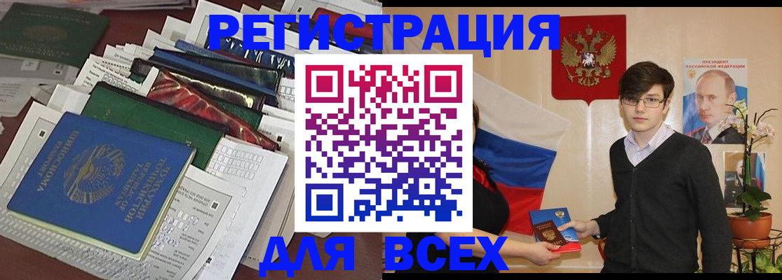 прописка для школы в Вяземском