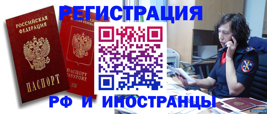 временная регистрация адрес в Вяземском