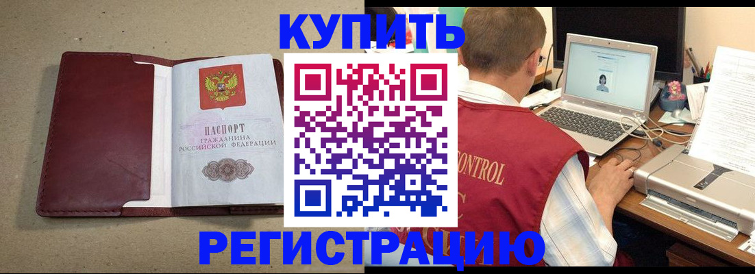 прописка ребенка в Вяземском